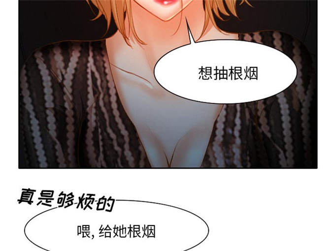《金钱与爱情》第29话 第43页