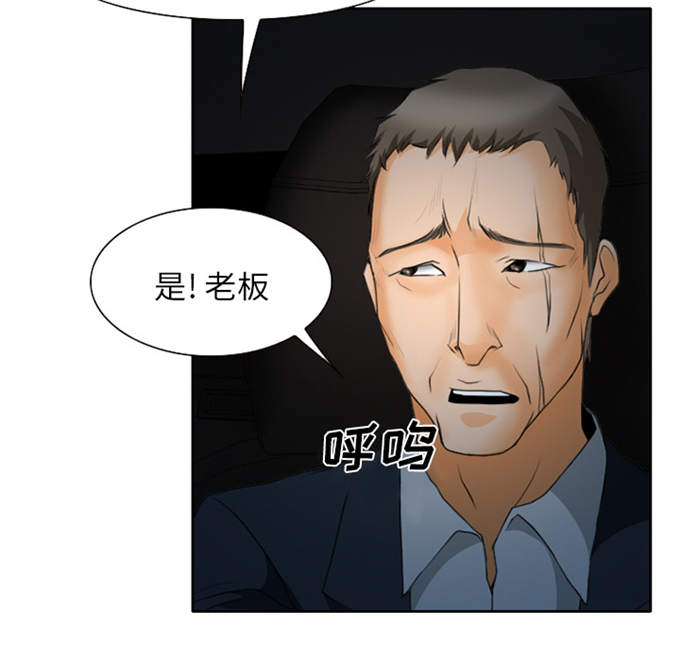 《金钱与爱情》第29话 第44页