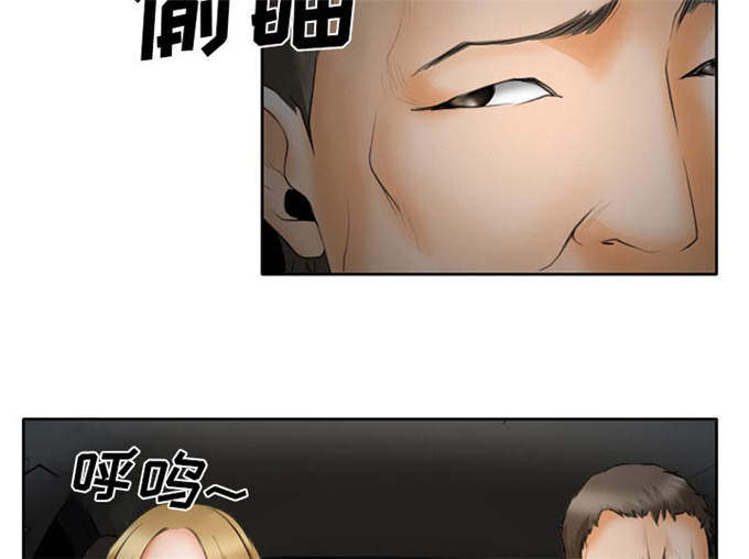 《金钱与爱情》第29话 第47页