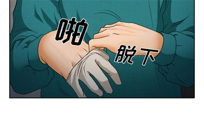 《金钱与爱情》第29话 第6页