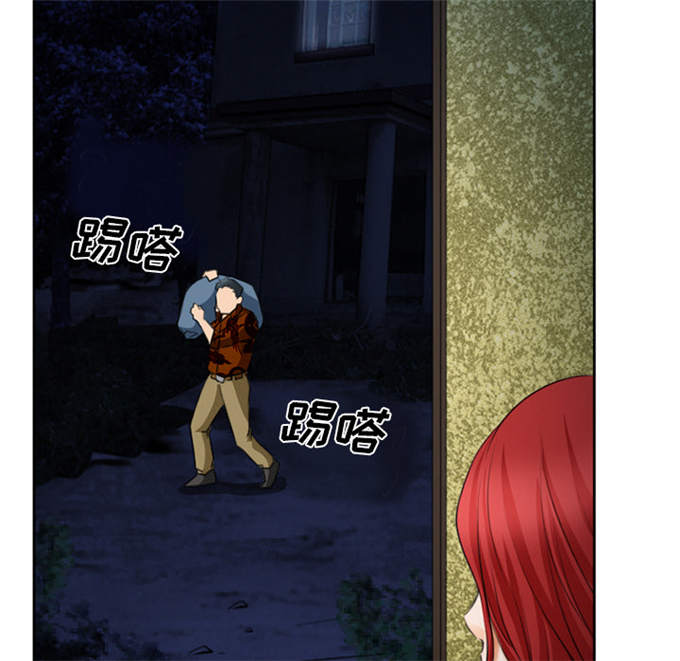 《金钱与爱情》第29话 第8页