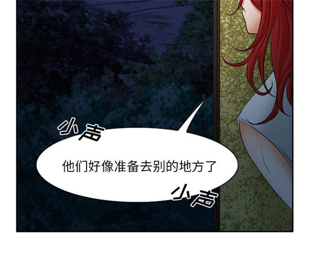 《金钱与爱情》第29话 第9页