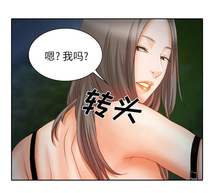 《金钱与爱情》第31话 第11页
