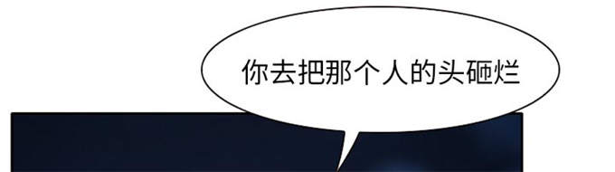 《金钱与爱情》第31话 第12页