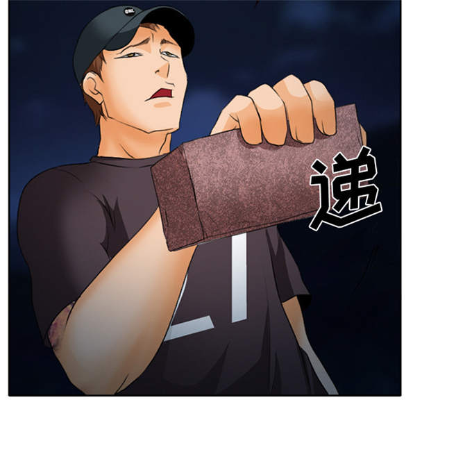 《金钱与爱情》第31话 第13页