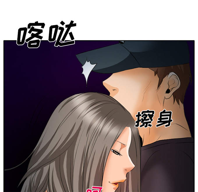 《金钱与爱情》第31话 第14页