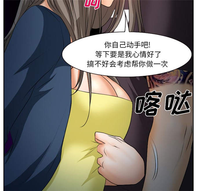 《金钱与爱情》第31话 第15页