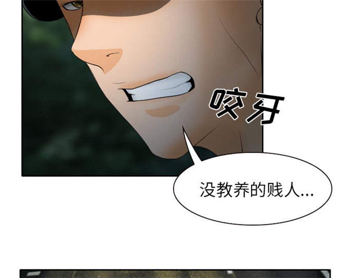 《金钱与爱情》第31话 第17页