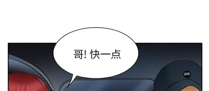 《金钱与爱情》第31话 第20页