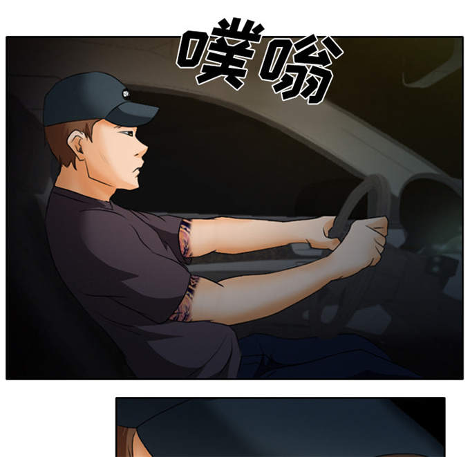 《金钱与爱情》第31话 第22页