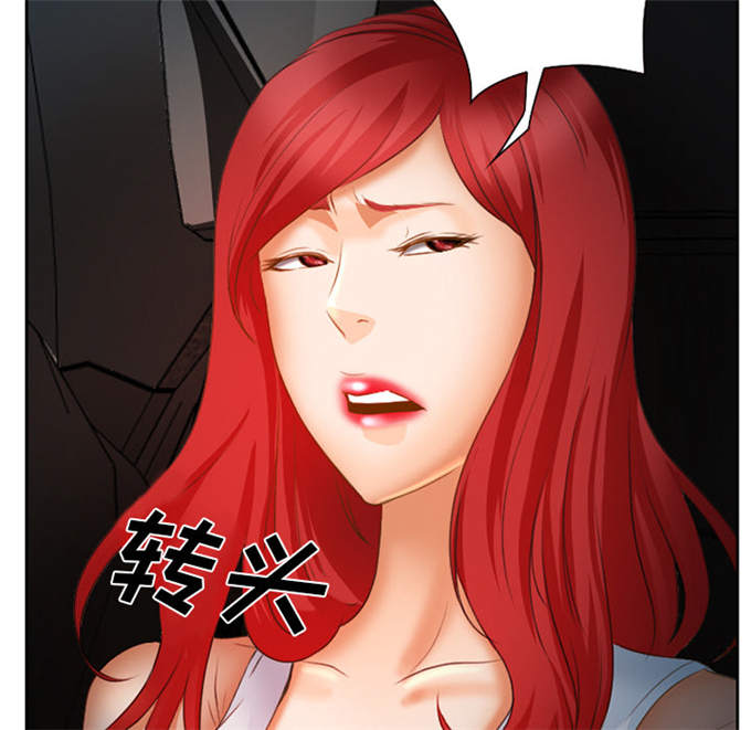 《金钱与爱情》第31话 第24页