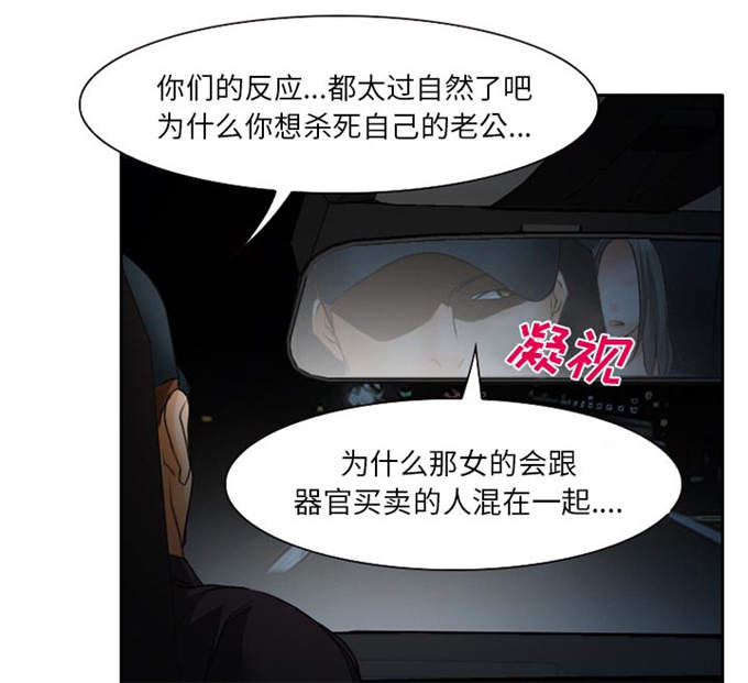 《金钱与爱情》第31话 第26页