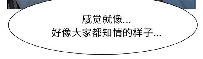 《金钱与爱情》第31话 第29页