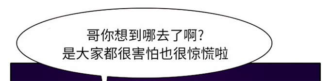《金钱与爱情》第31话 第30页