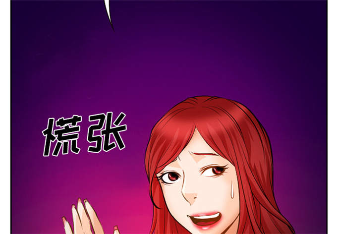 《金钱与爱情》第31话 第31页