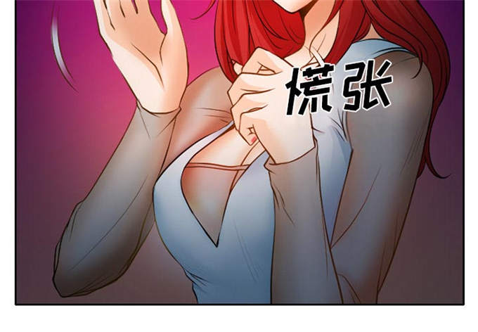 《金钱与爱情》第31话 第32页