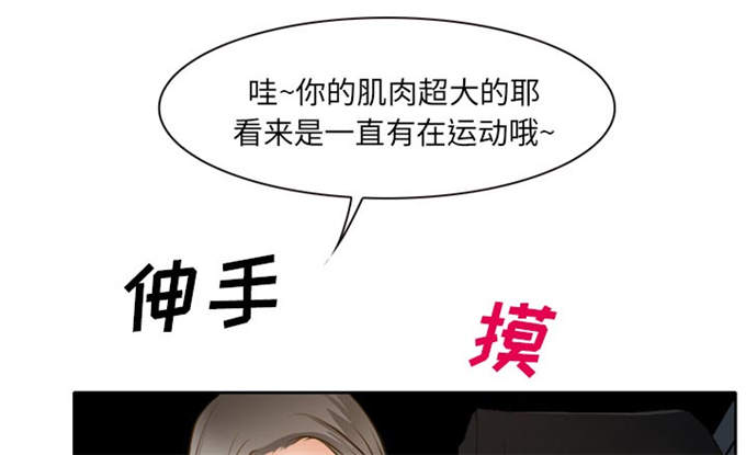 《金钱与爱情》第31话 第33页