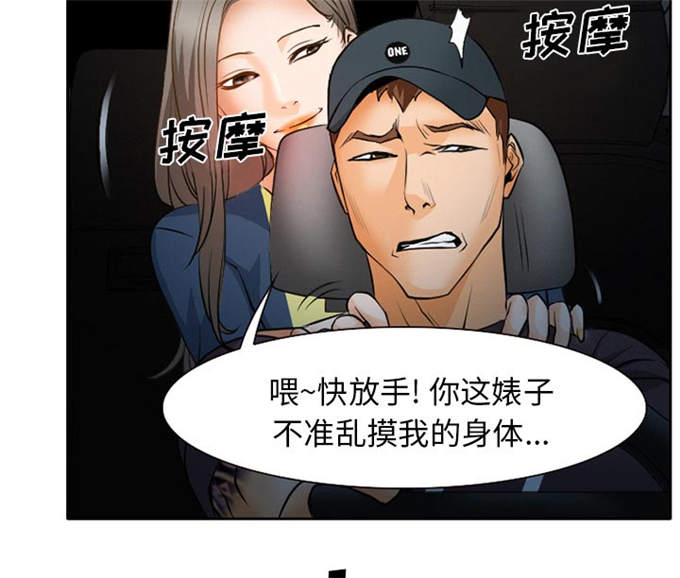 《金钱与爱情》第31话 第34页