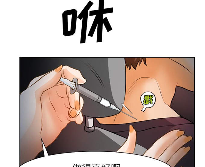 《金钱与爱情》第31话 第35页
