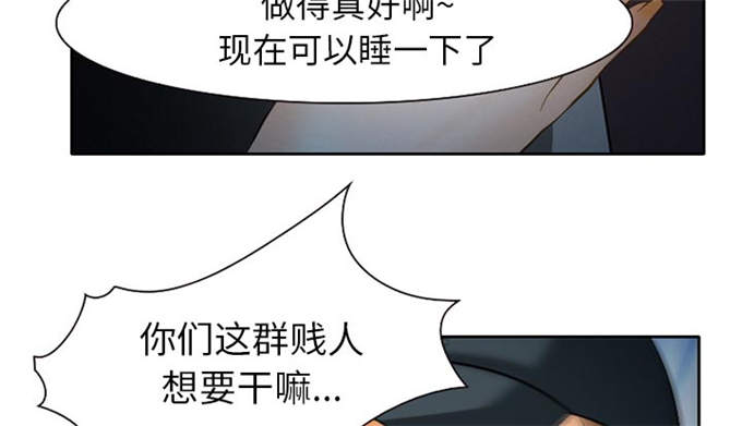 《金钱与爱情》第31话 第36页