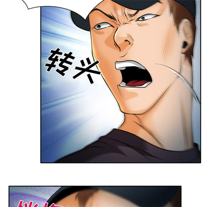 《金钱与爱情》第31话 第37页