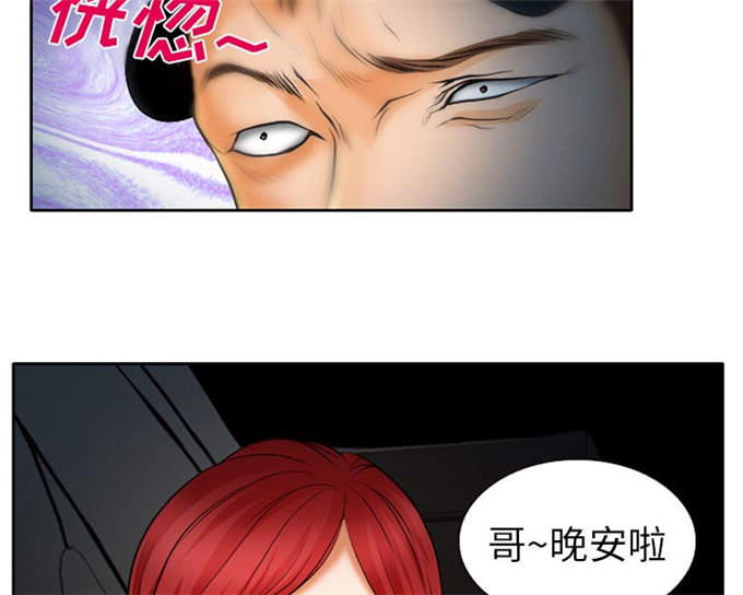 《金钱与爱情》第31话 第38页