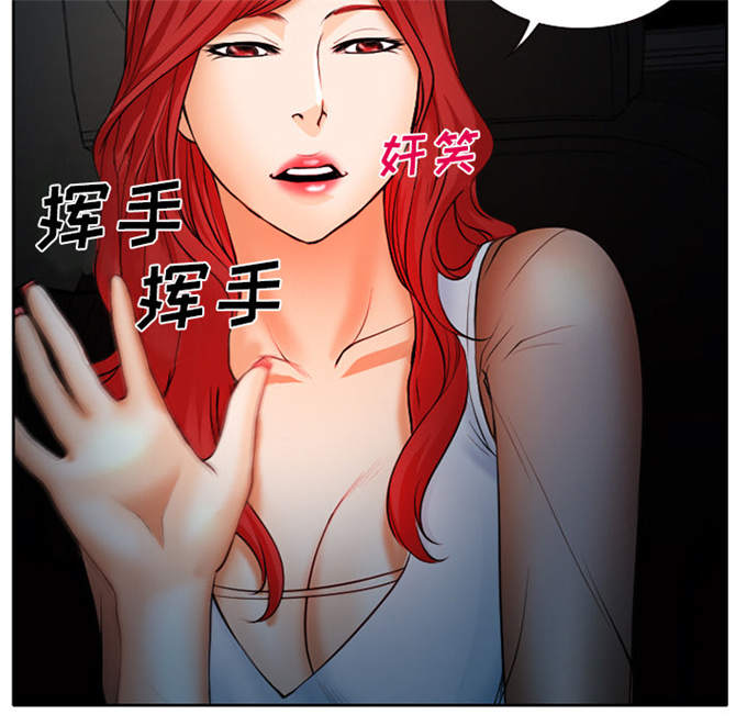 《金钱与爱情》第31话 第39页