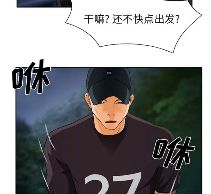《金钱与爱情》第31话 第3页