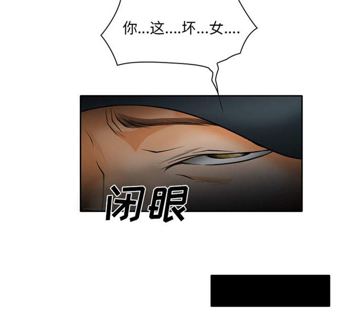 《金钱与爱情》第31话 第41页