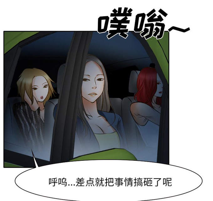 《金钱与爱情》第31话 第42页