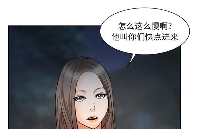 《金钱与爱情》第31话 第49页