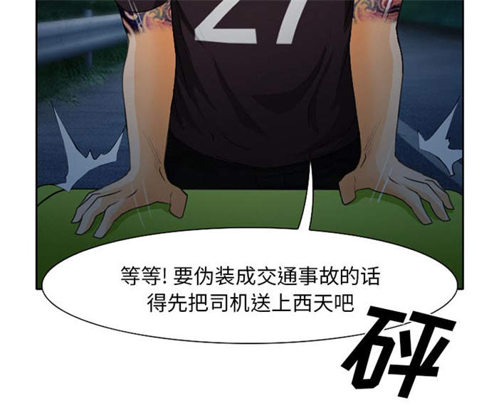 《金钱与爱情》第31话 第4页