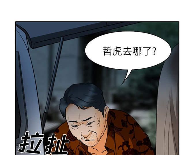 《金钱与爱情》第31话 第51页