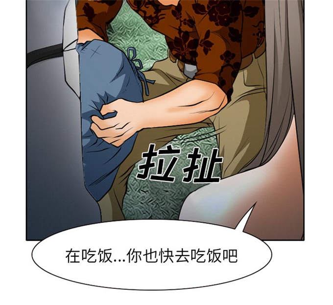 《金钱与爱情》第31话 第52页