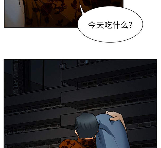 《金钱与爱情》第31话 第54页