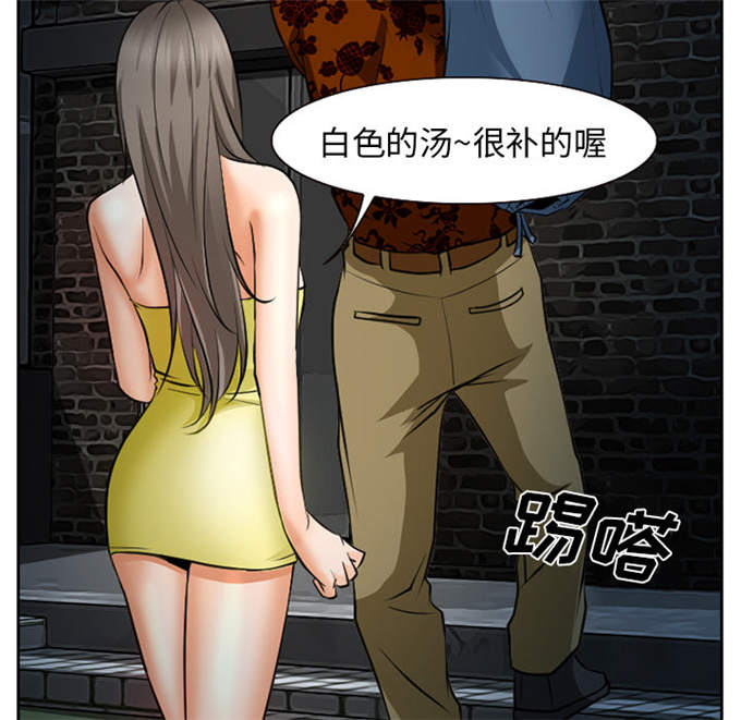 《金钱与爱情》第31话 第55页