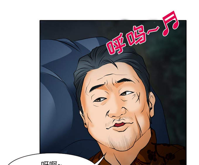 《金钱与爱情》第31话 第57页