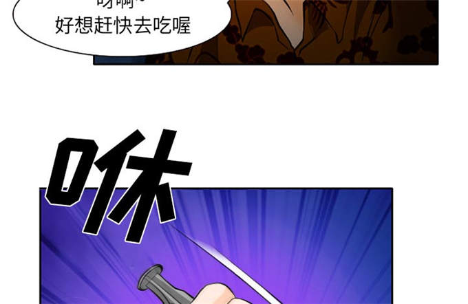 《金钱与爱情》第31话 第58页