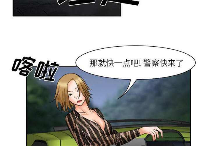 《金钱与爱情》第31话 第6页