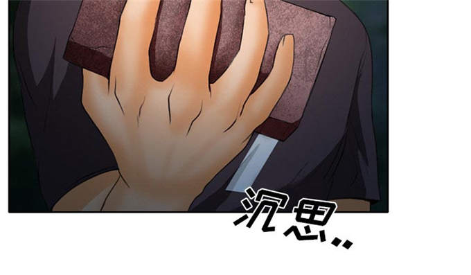 《金钱与爱情》第31话 第9页