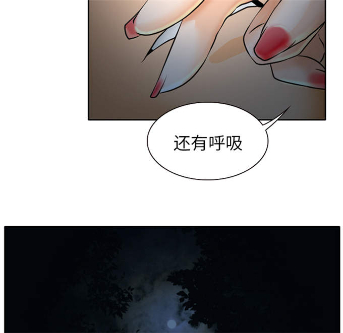 《金钱与爱情》第32话 第11页