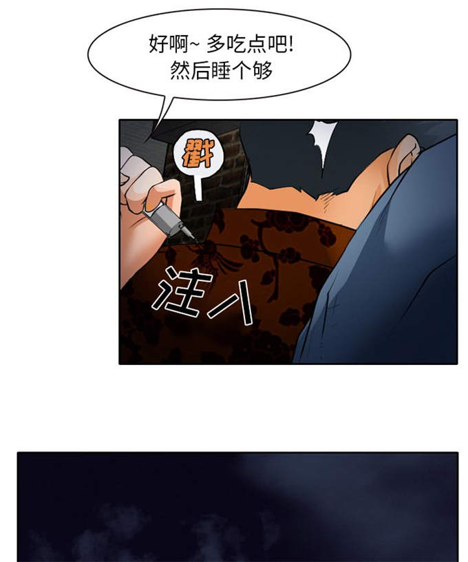 《金钱与爱情》第32话 第1页