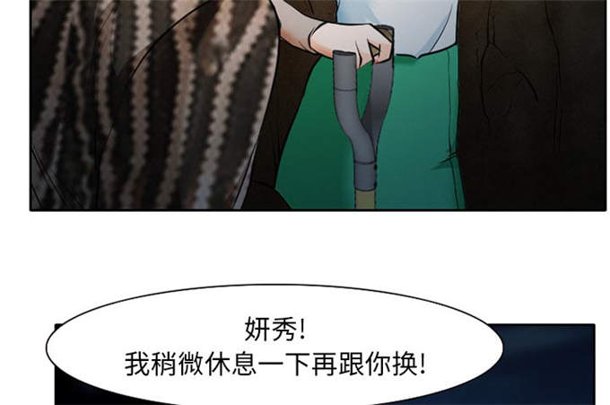 《金钱与爱情》第32话 第27页