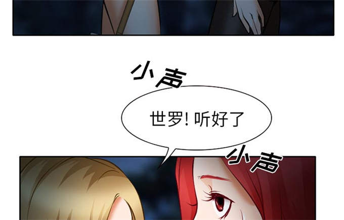 《金钱与爱情》第32话 第30页