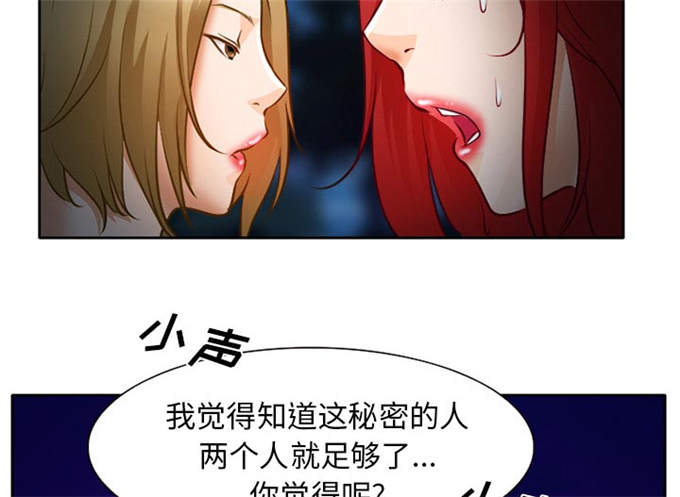《金钱与爱情》第32话 第31页