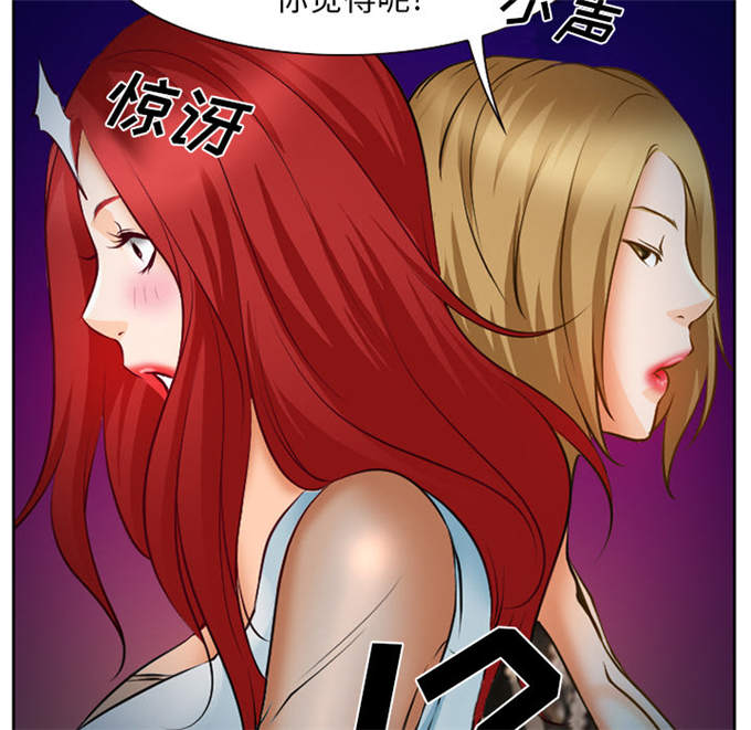 《金钱与爱情》第32话 第32页