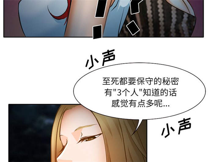 《金钱与爱情》第32话 第33页