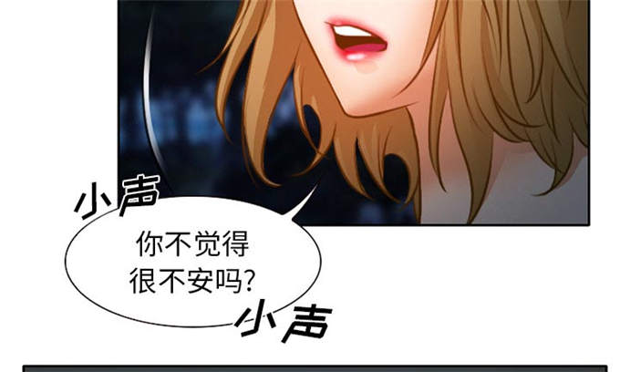 《金钱与爱情》第32话 第35页