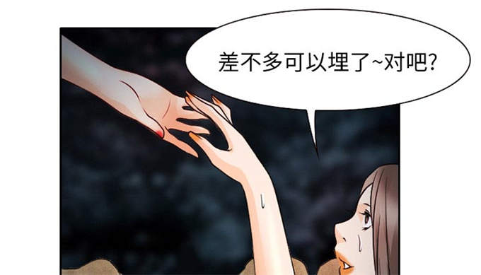 《金钱与爱情》第32话 第41页