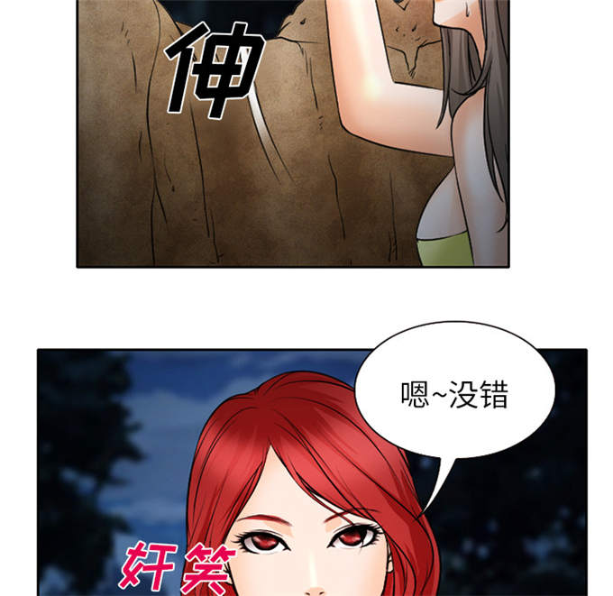 《金钱与爱情》第32话 第42页
